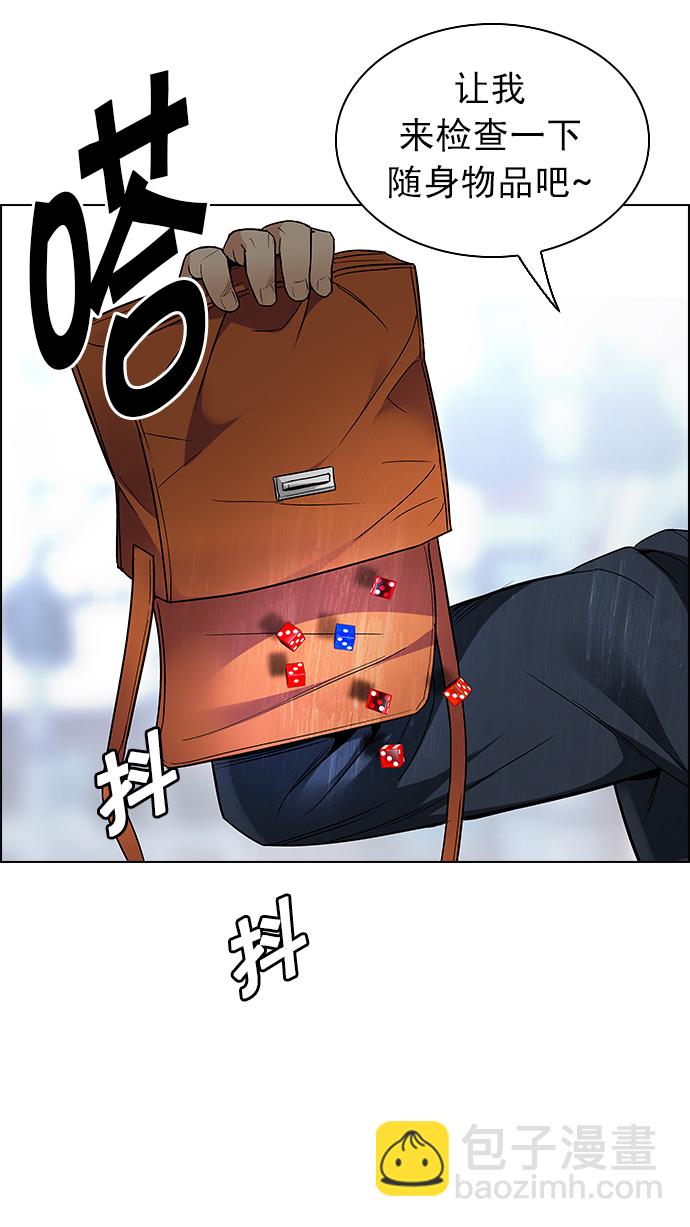 DICE-骰子 - [第211話] Winner Takes It All（1）(1/2) - 3