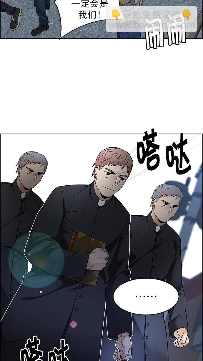 DICE-骰子 - [第211話] Winner Takes It All（1）(1/2) - 2