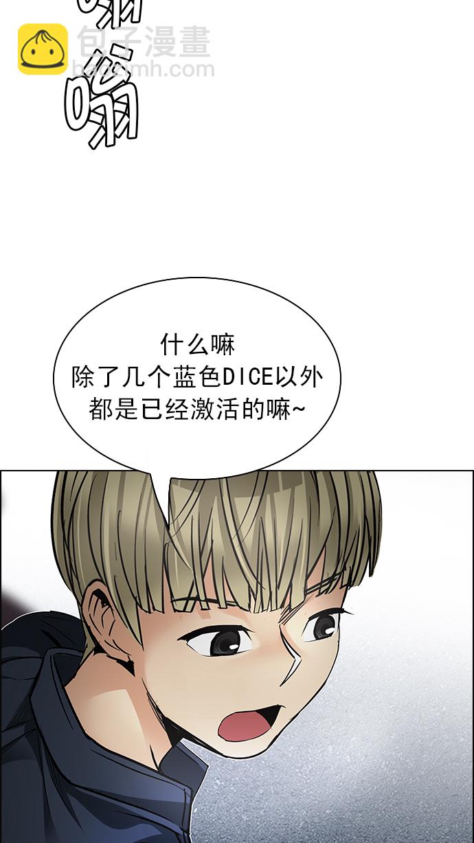 DICE-骰子 - [第211話] Winner Takes It All（1）(1/2) - 6