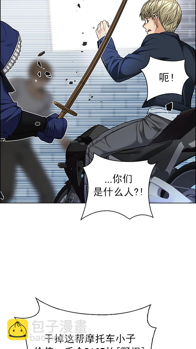 DICE-骰子 - [第211話] Winner Takes It All（1）(1/2) - 1