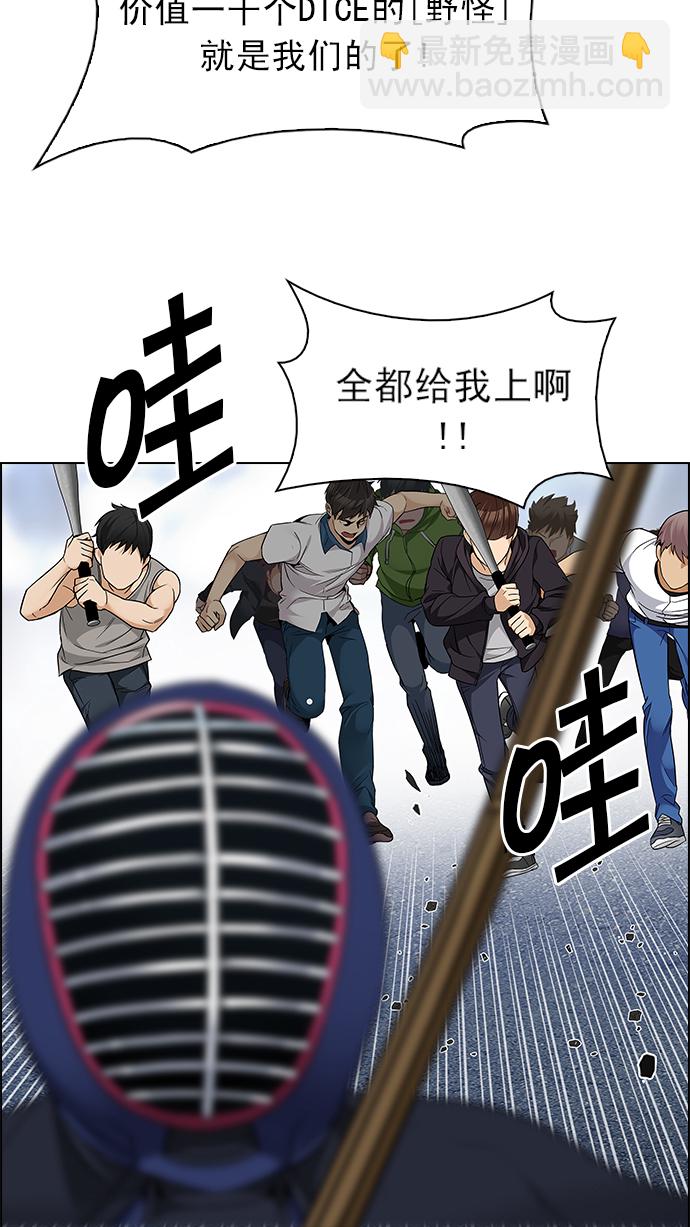 DICE-骰子 - [第211話] Winner Takes It All（1）(1/2) - 2