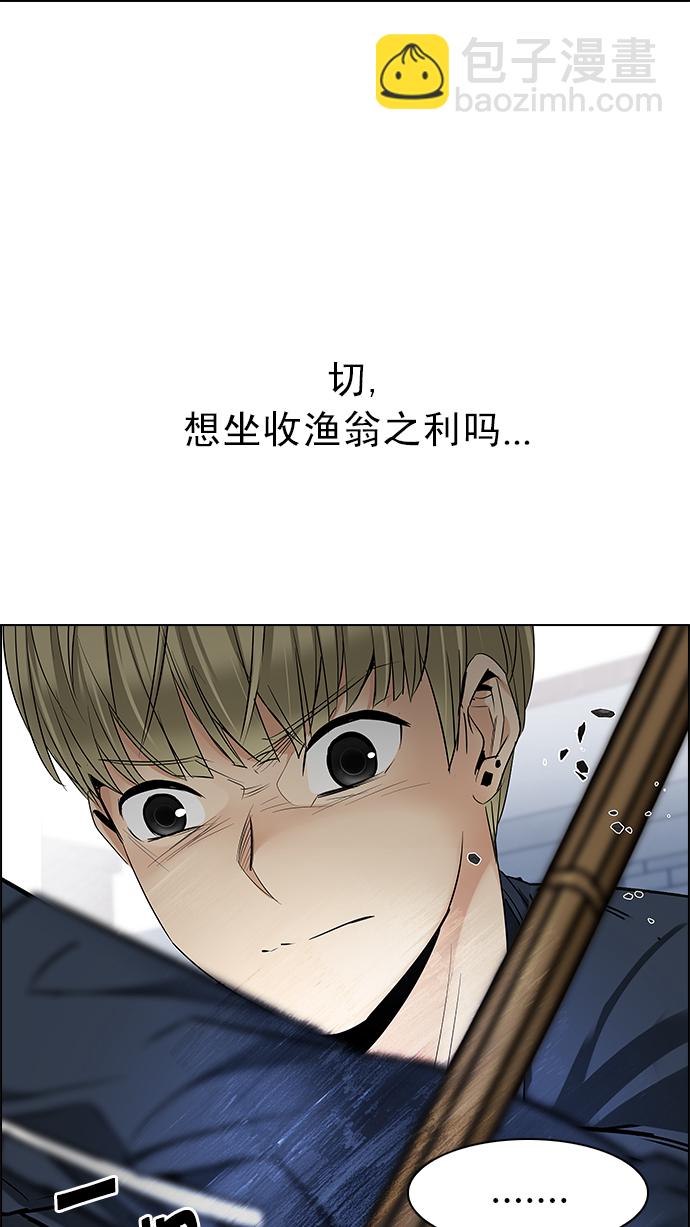 DICE-骰子 - [第211話] Winner Takes It All（1）(1/2) - 3