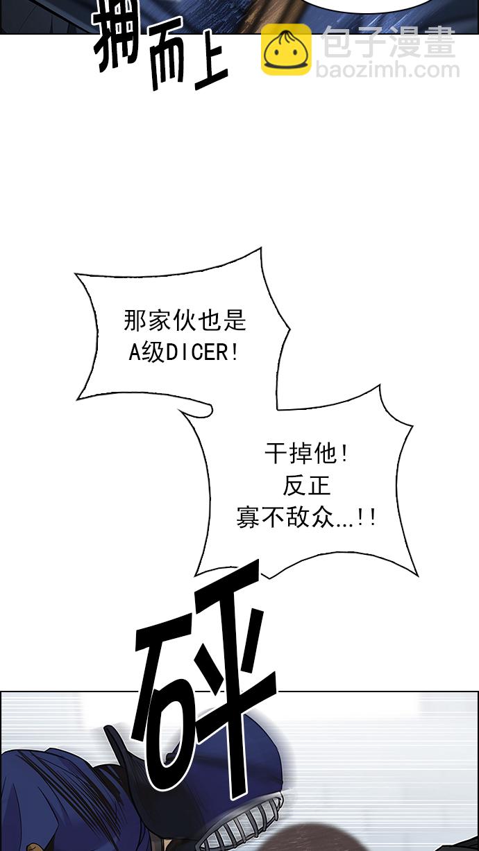 DICE-骰子 - [第211話] Winner Takes It All（1）(1/2) - 4