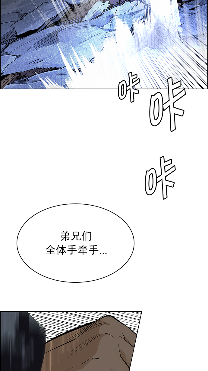 DICE-骰子 - [第211話] Winner Takes It All（1）(2/2) - 6