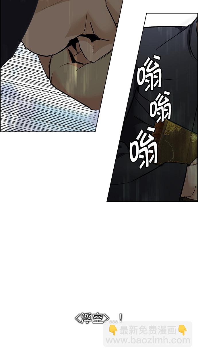 DICE-骰子 - [第211話] Winner Takes It All（1）(2/2) - 1