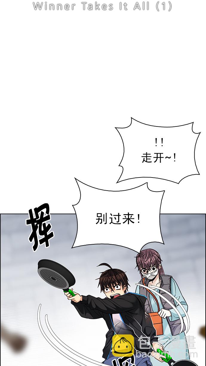 DICE-骰子 - [第211話] Winner Takes It All（1）(1/2) - 7