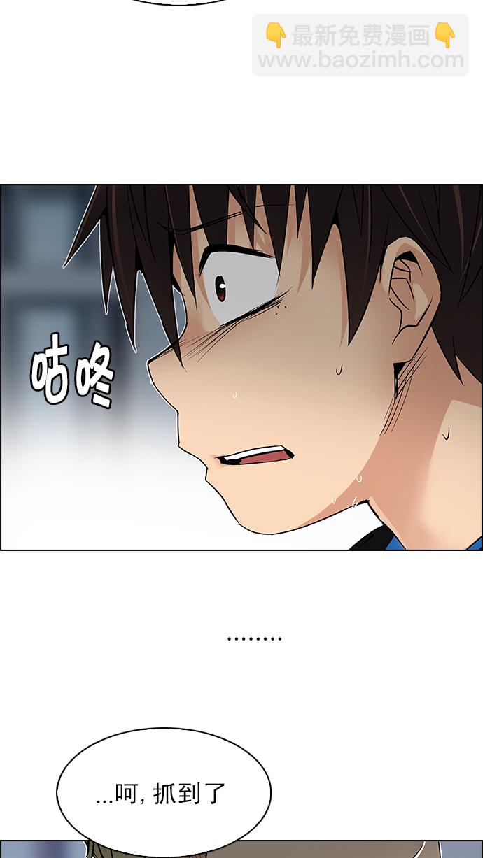 DICE-骰子 - [第211話] Winner Takes It All（1）(2/2) - 6