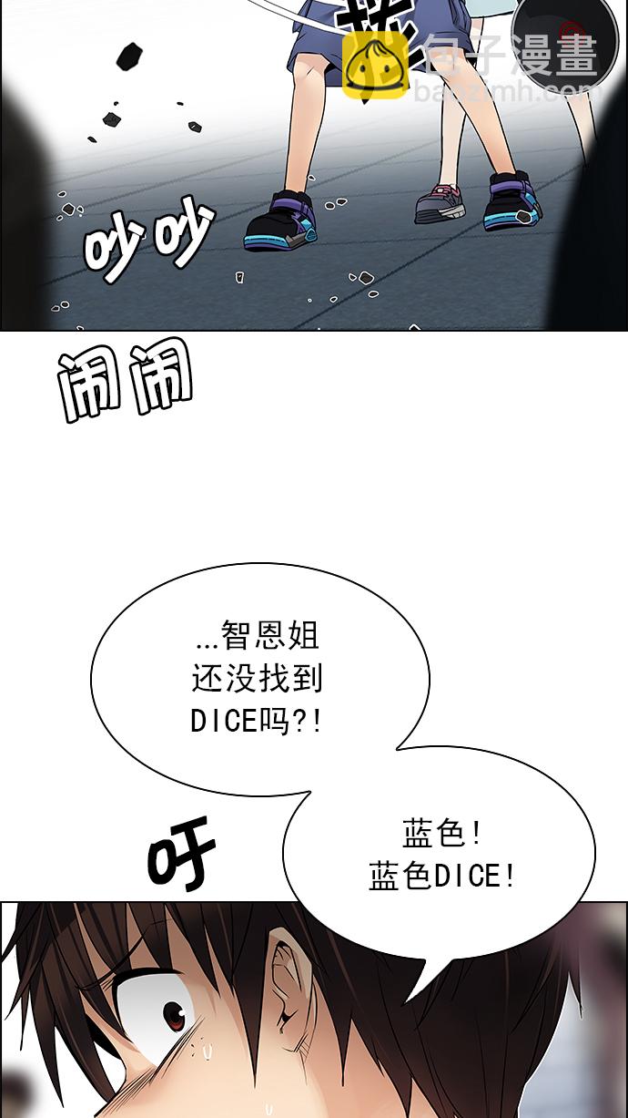 DICE-骰子 - [第211話] Winner Takes It All（1）(1/2) - 8