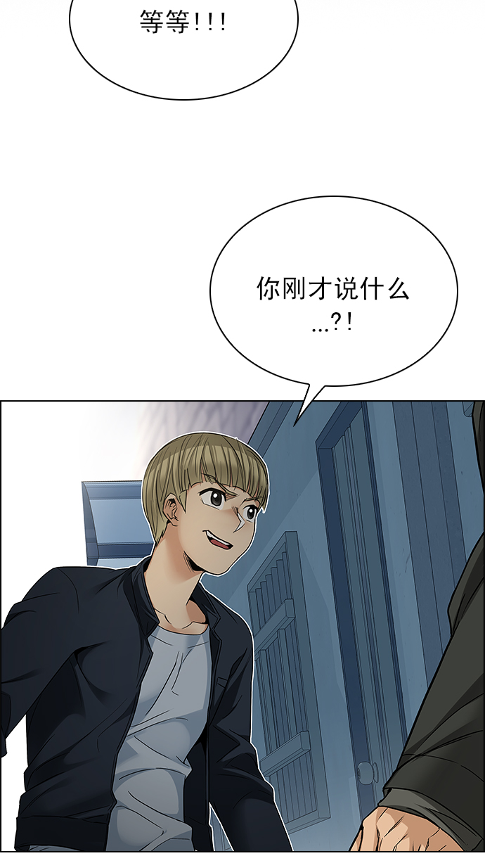 DICE-骰子 - [第213話] Winner Takes It All（3）(1/2) - 7