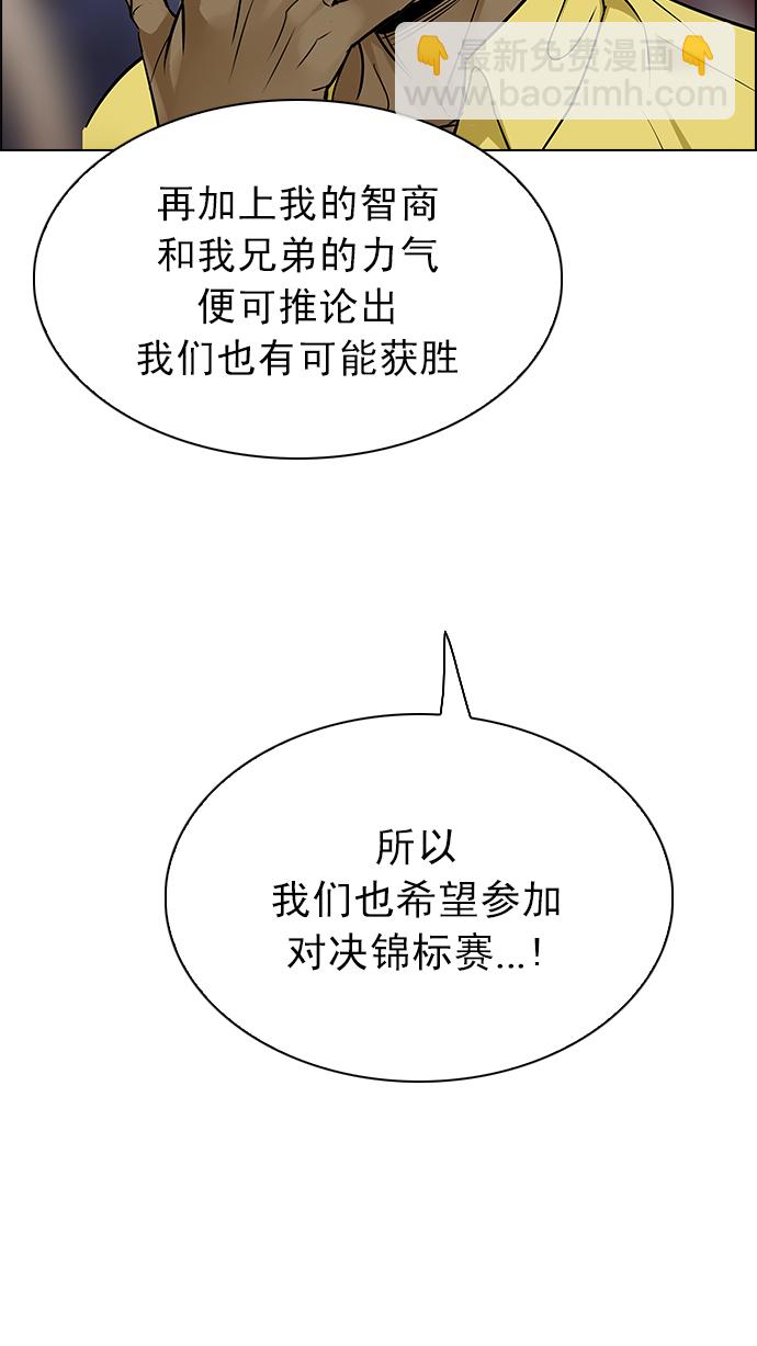 DICE-骰子 - [第213話] Winner Takes It All（3）(2/2) - 2