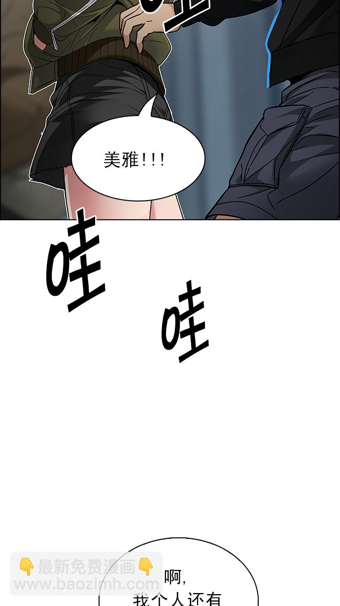 DICE-骰子 - [第213話] Winner Takes It All（3）(2/2) - 2