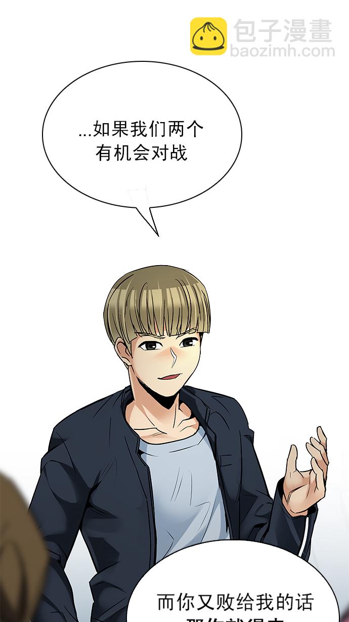 DICE-骰子 - [第213話] Winner Takes It All（3）(2/2) - 4