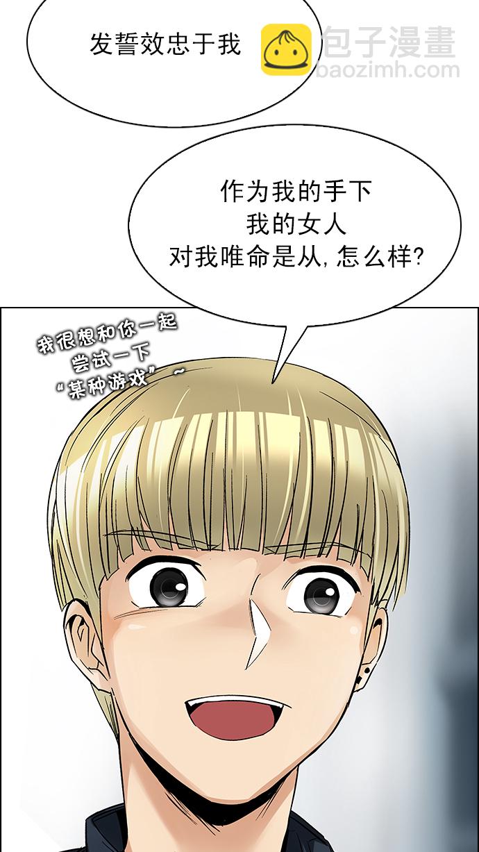 DICE-骰子 - [第213話] Winner Takes It All（3）(2/2) - 6