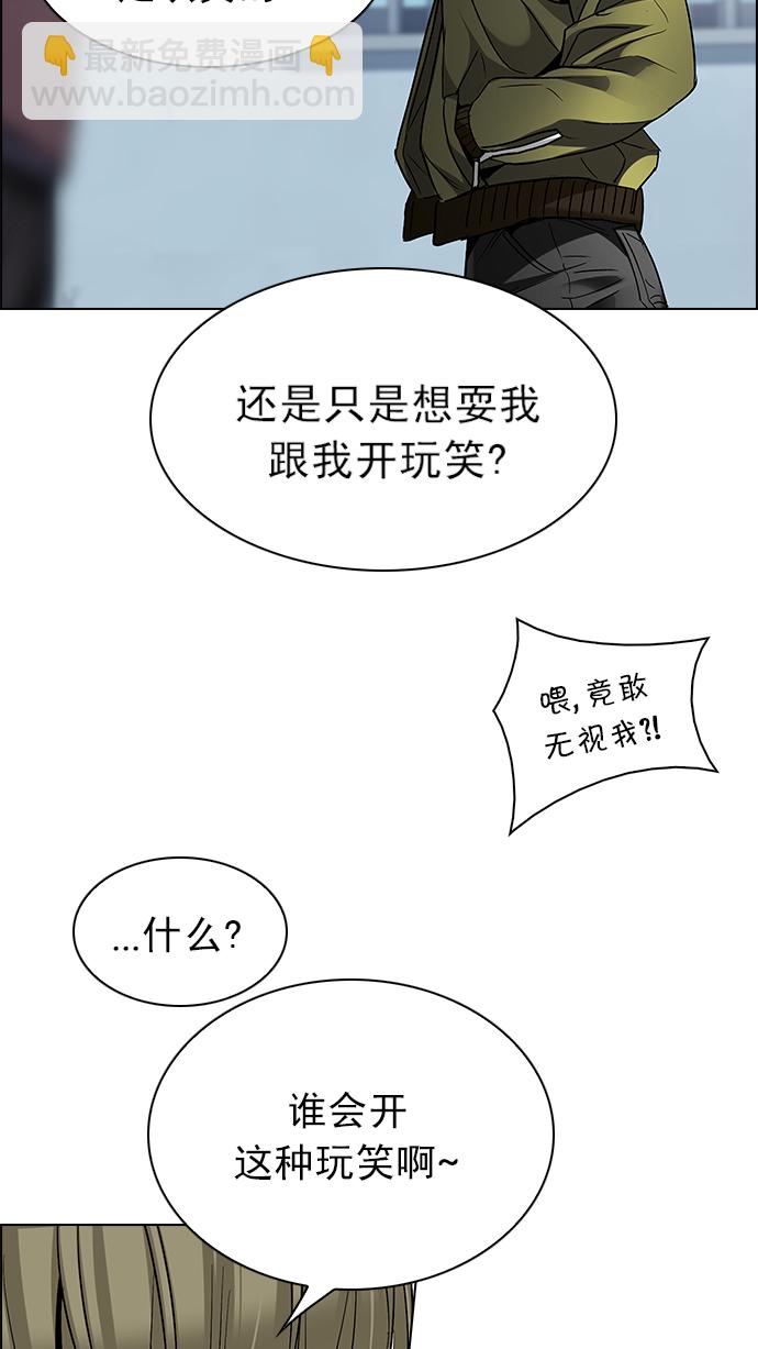 DICE-骰子 - [第213話] Winner Takes It All（3）(2/2) - 3
