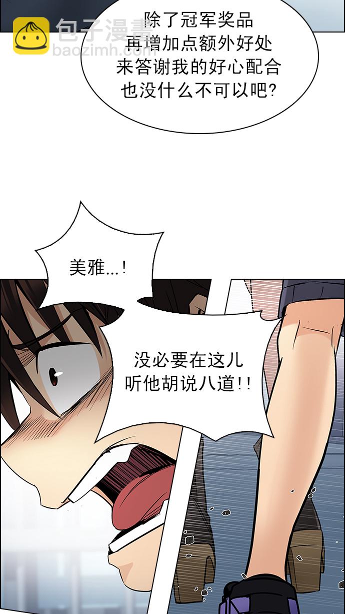 DICE-骰子 - [第213話] Winner Takes It All（3）(2/2) - 7