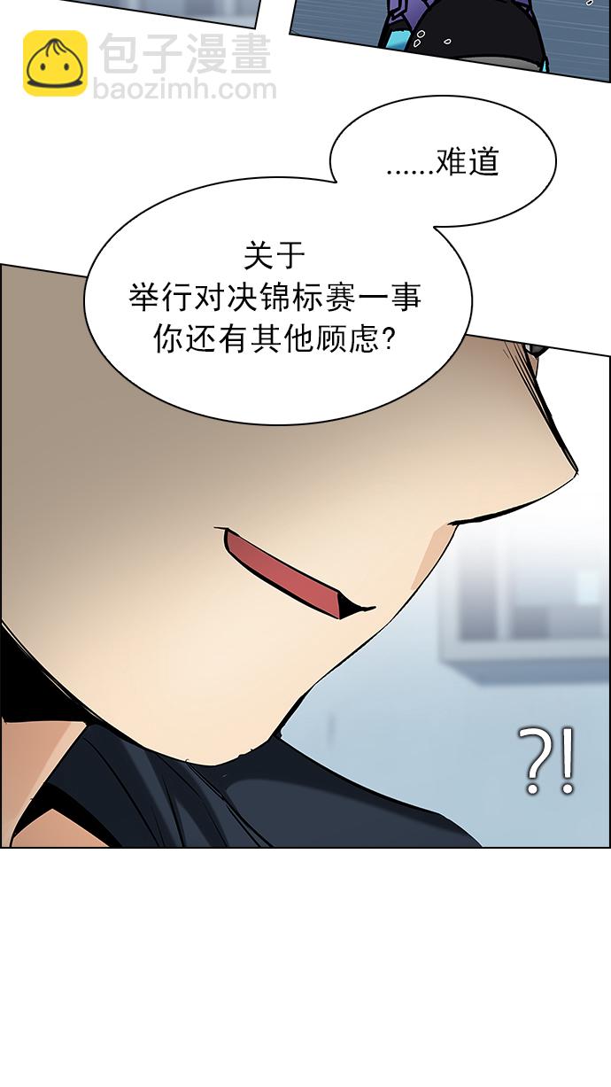 DICE-骰子 - [第213話] Winner Takes It All（3）(2/2) - 1