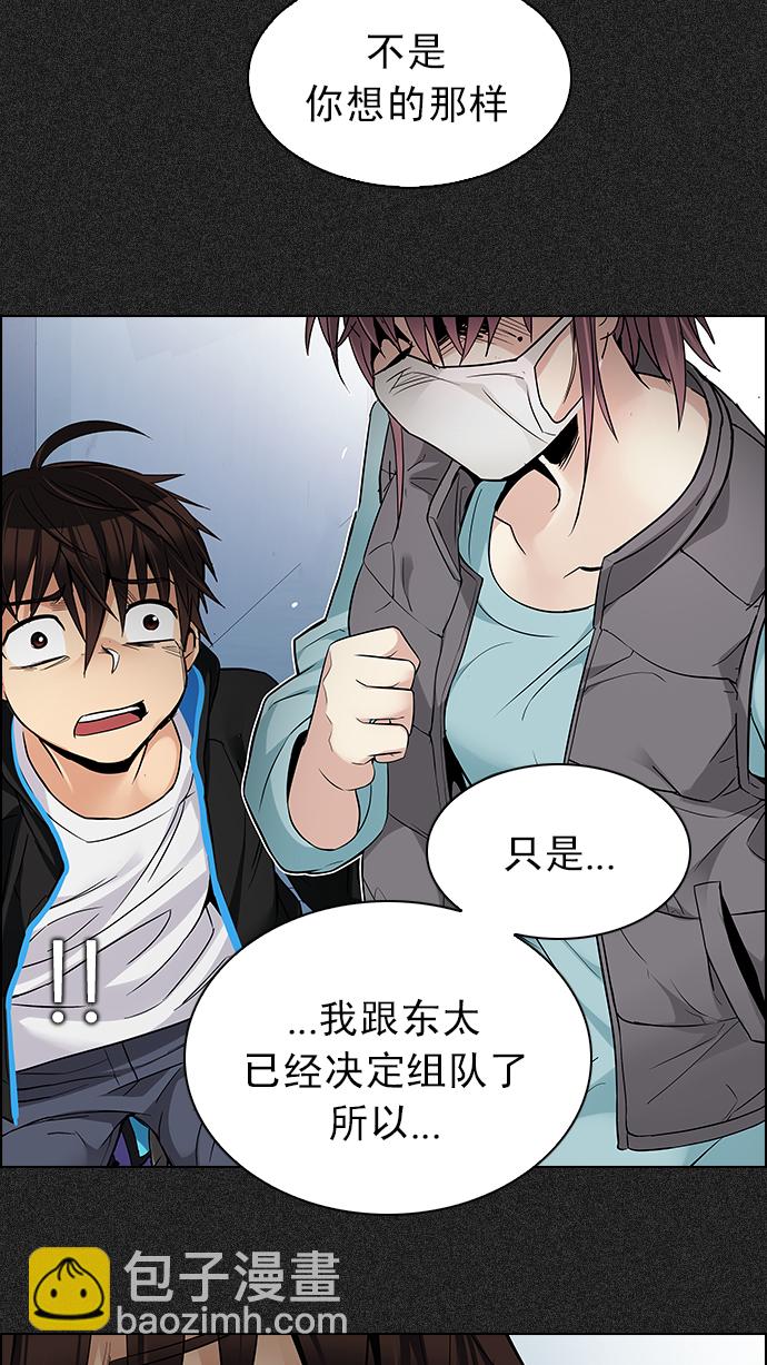 DICE-骰子 - [第215話] Winner Takes It All（5）(1/2) - 7