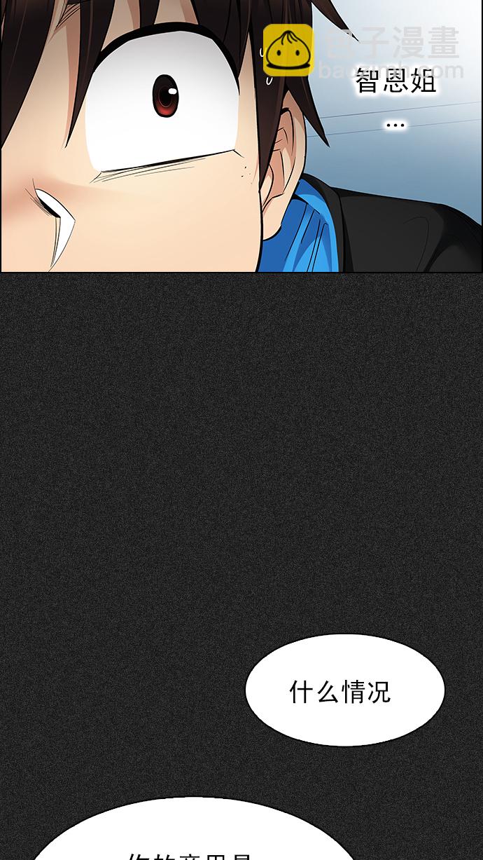 DICE-骰子 - [第215話] Winner Takes It All（5）(1/2) - 8