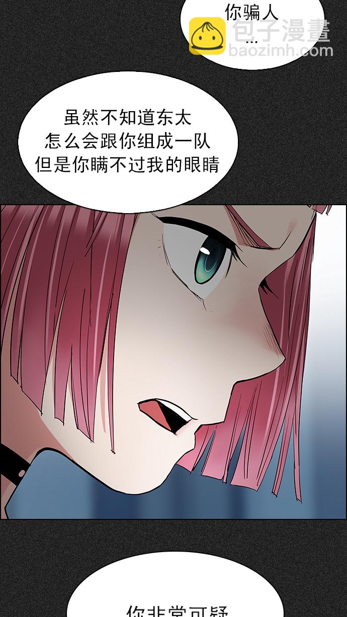 DICE-骰子 - [第215話] Winner Takes It All（5）(1/2) - 2