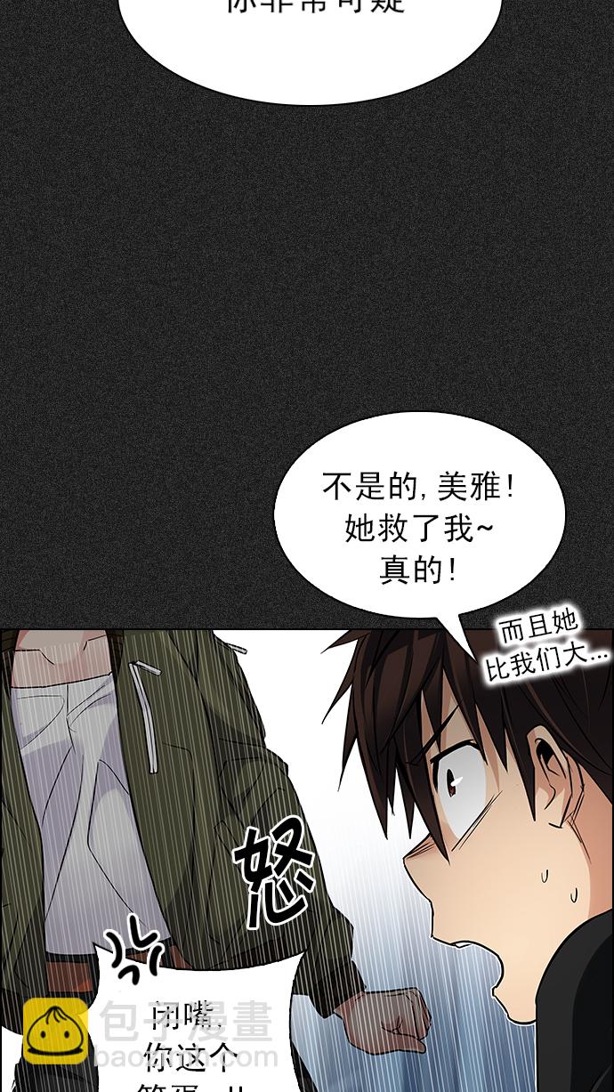 DICE-骰子 - [第215話] Winner Takes It All（5）(1/2) - 3