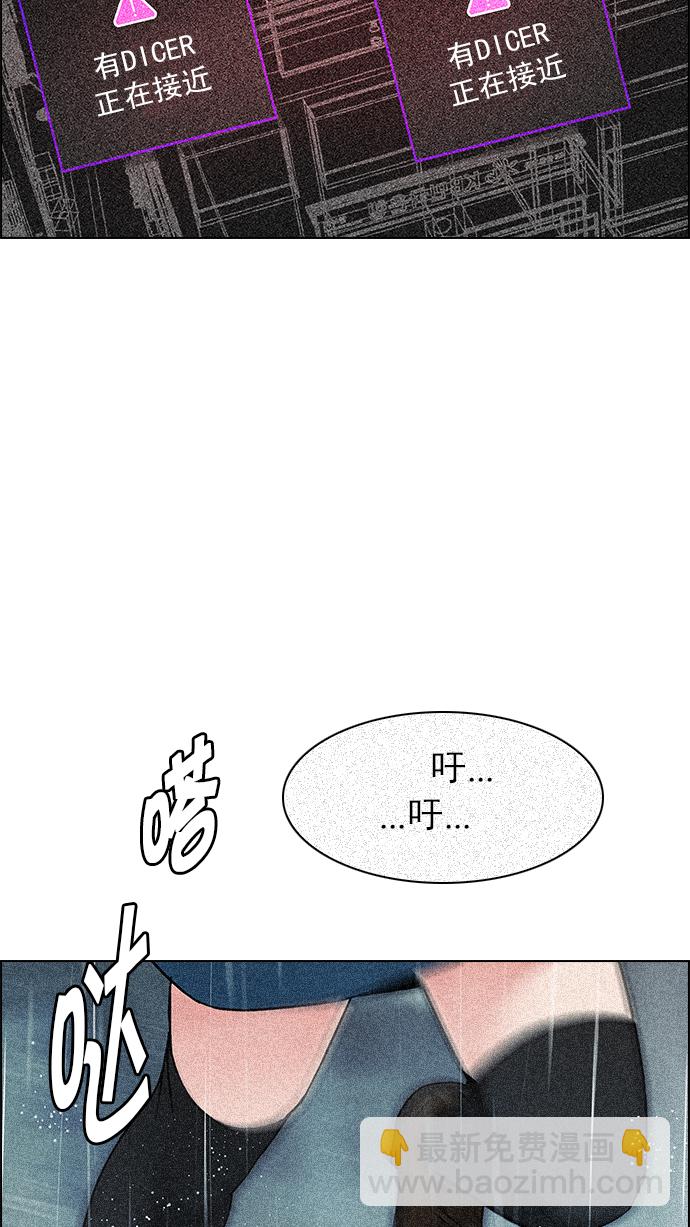 DICE-骰子 - [第215話] Winner Takes It All（5）(1/2) - 8