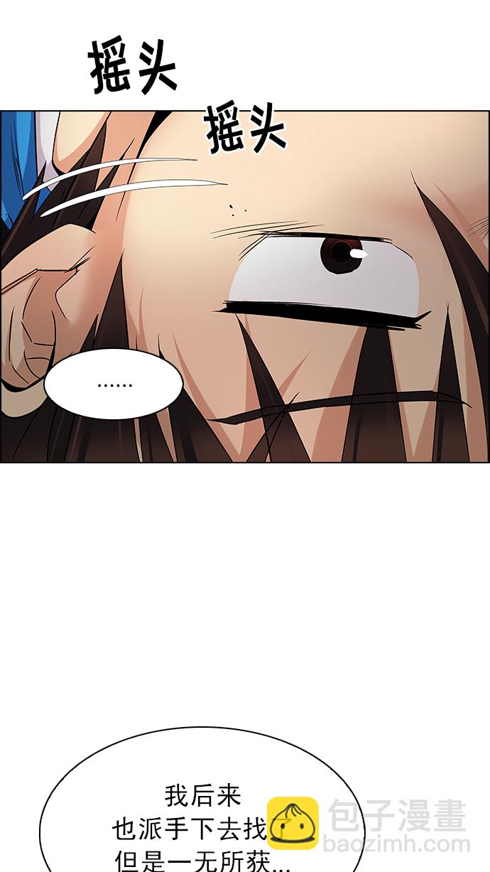 DICE-骰子 - [第215話] Winner Takes It All（5）(1/2) - 6