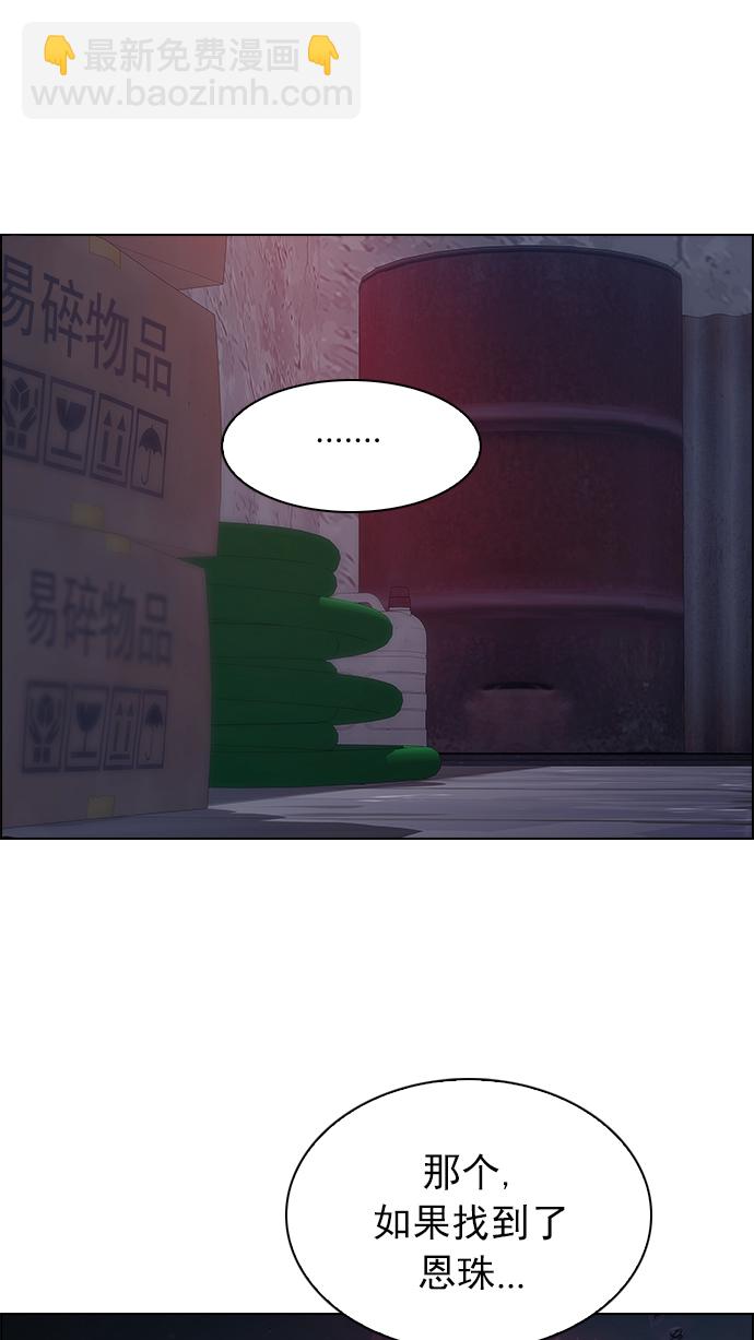 DICE-骰子 - [第215話] Winner Takes It All（5）(2/2) - 5