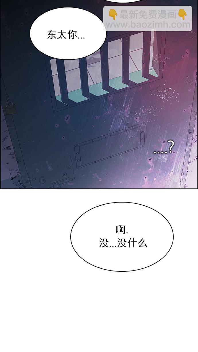 DICE-骰子 - [第215話] Winner Takes It All（5）(2/2) - 6