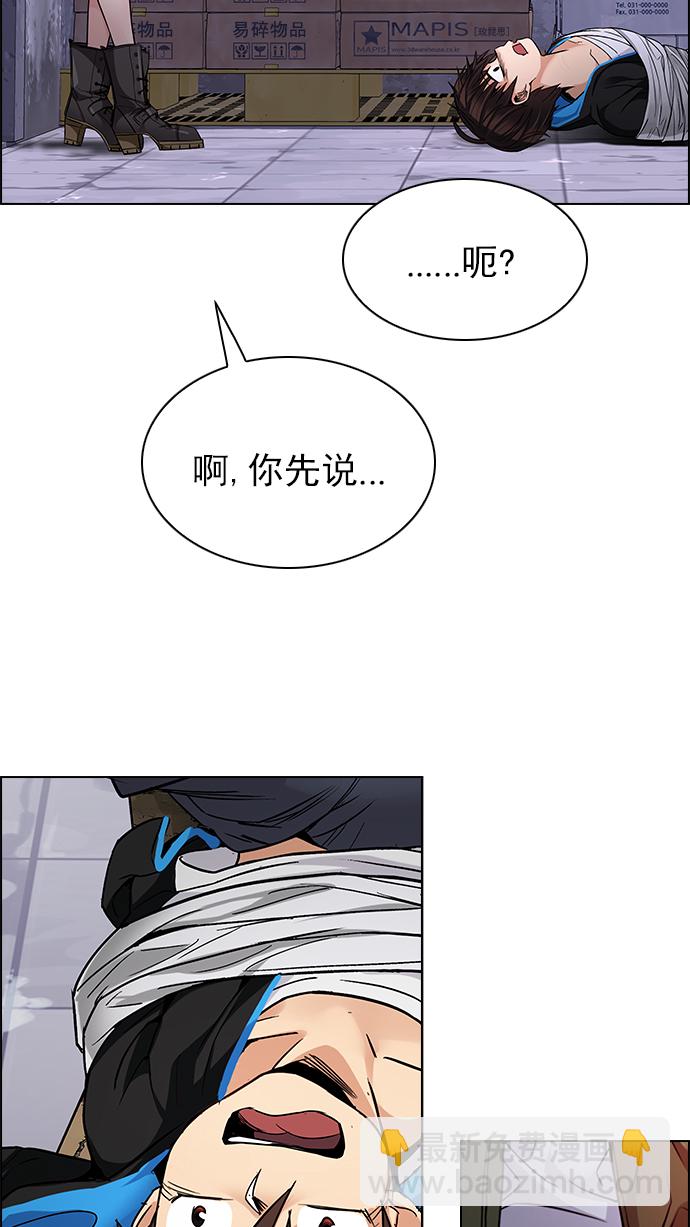 DICE-骰子 - [第215話] Winner Takes It All（5）(2/2) - 3