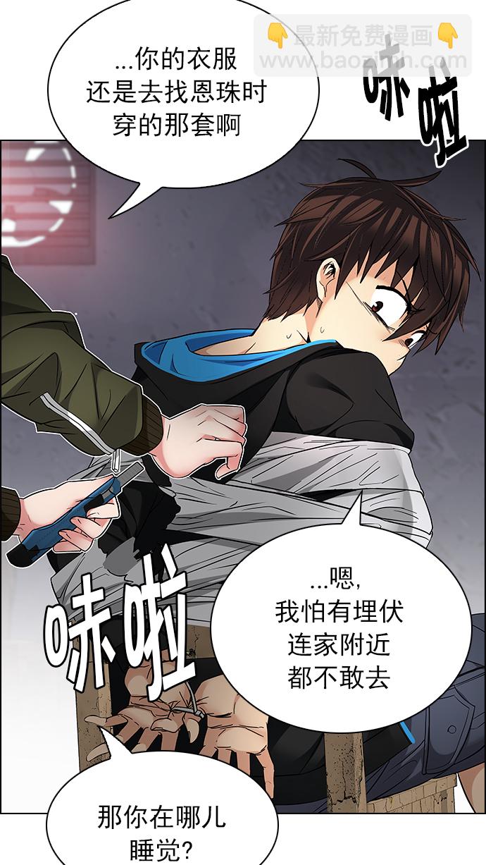 DICE-骰子 - [第215話] Winner Takes It All（5）(2/2) - 6