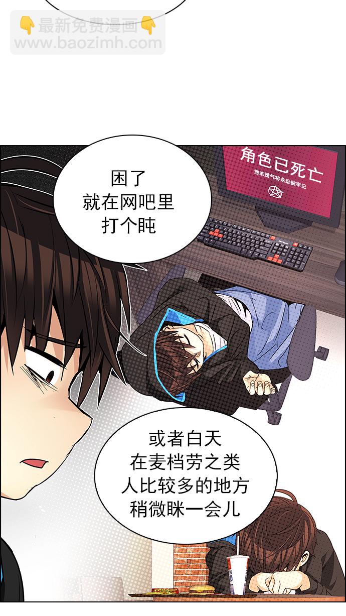 DICE-骰子 - [第215話] Winner Takes It All（5）(2/2) - 1