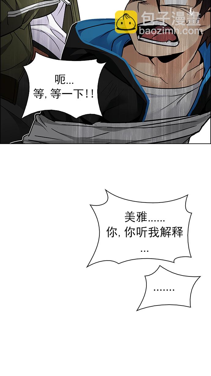 DICE-骰子 - [第215話] Winner Takes It All（5）(2/2) - 1