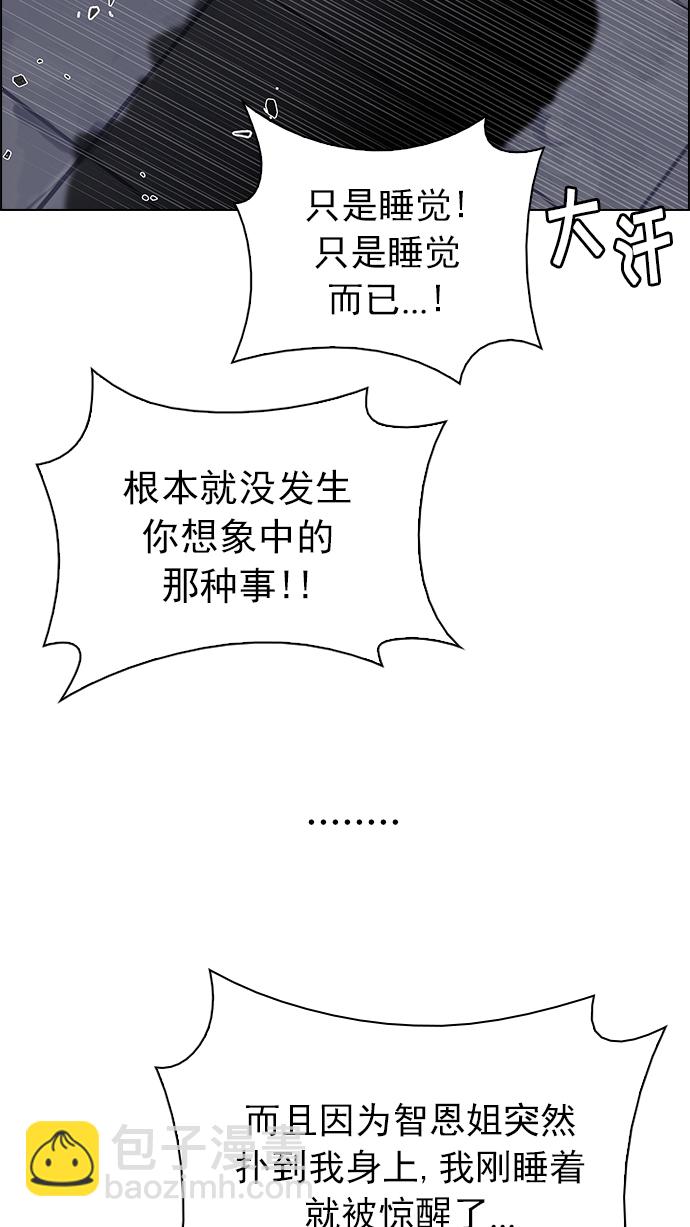 DICE-骰子 - [第215話] Winner Takes It All（5）(2/2) - 6