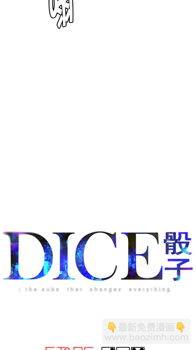 DICE-骰子 - [第217话] Winner Takes It All（7）(1/2) - 4