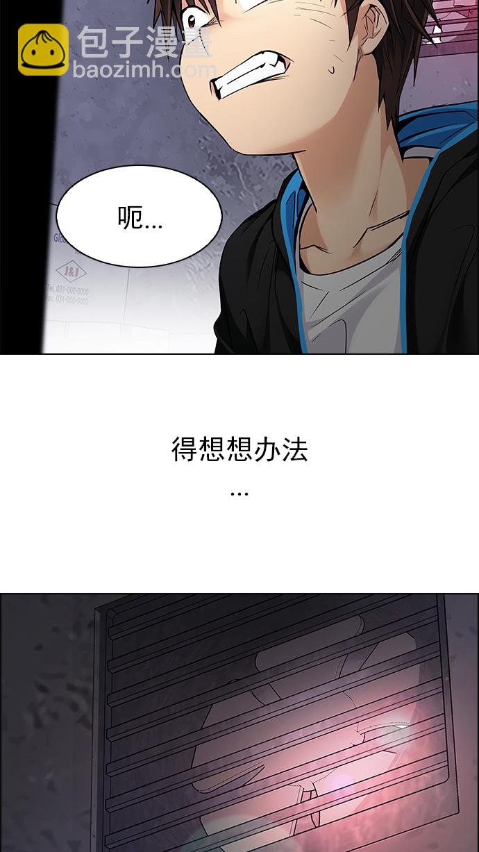 DICE-骰子 - [第217話] Winner Takes It All（7）(1/2) - 4