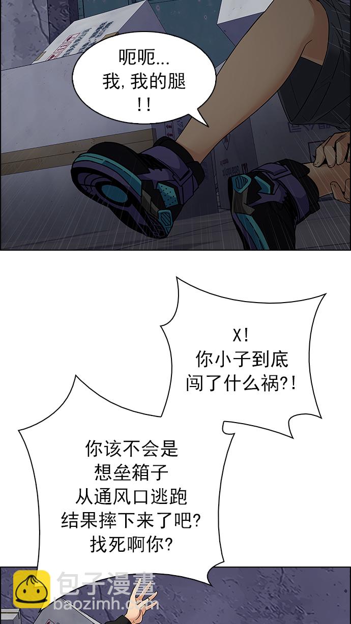 DICE-骰子 - [第217話] Winner Takes It All（7）(1/2) - 1