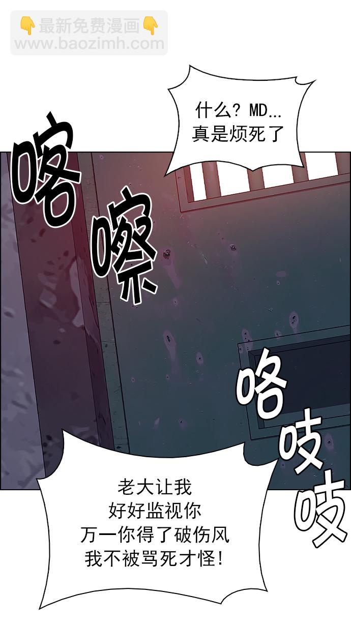 DICE-骰子 - [第217話] Winner Takes It All（7）(1/2) - 4