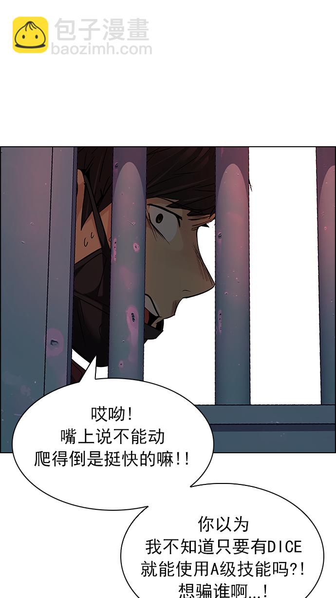 DICE-骰子 - [第217話] Winner Takes It All（7）(1/2) - 5