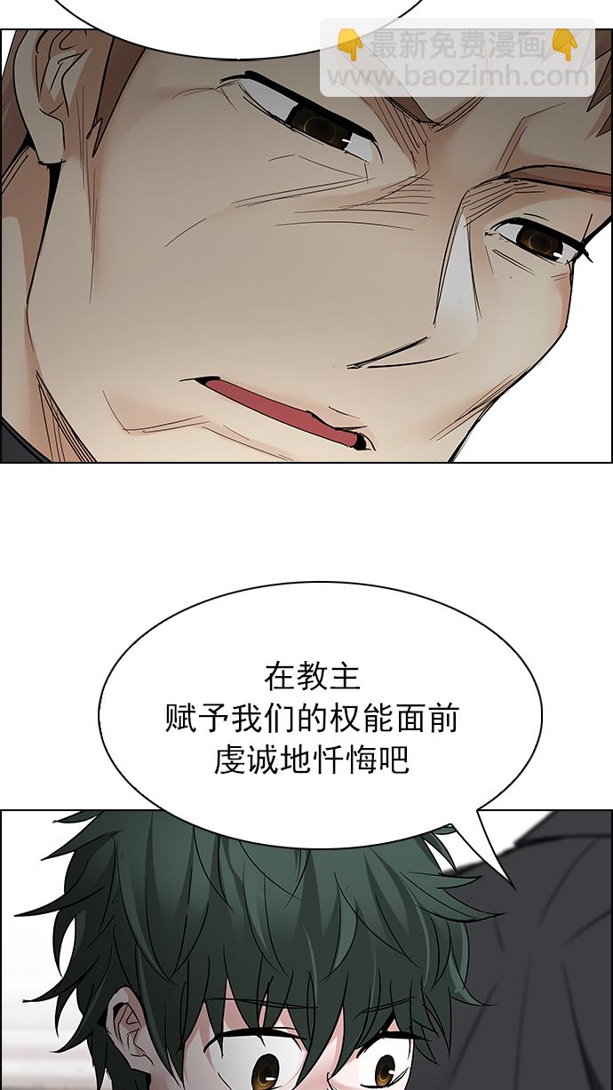 DICE-骰子 - [第217話] Winner Takes It All（7）(1/2) - 5