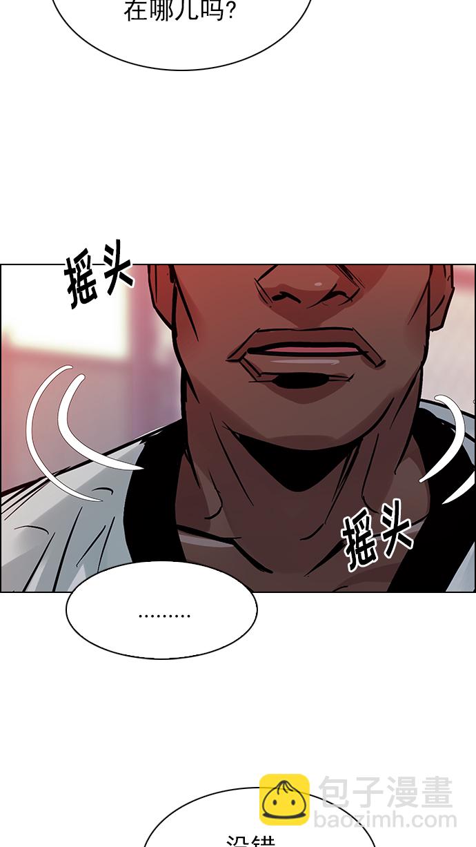 DICE-骰子 - [第217話] Winner Takes It All（7）(2/2) - 7