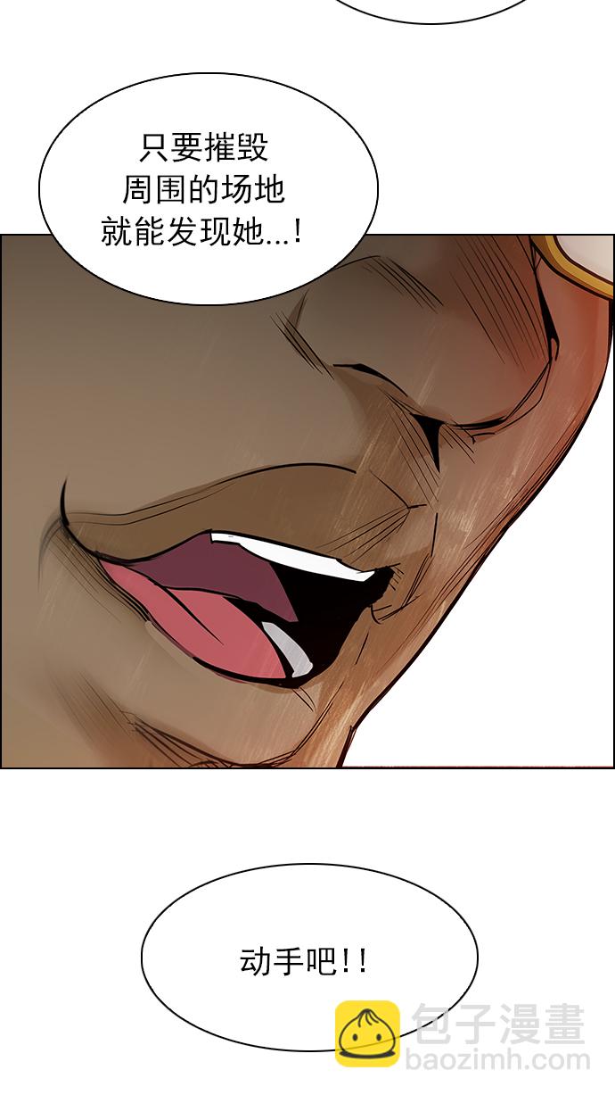 DICE-骰子 - [第217話] Winner Takes It All（7）(2/2) - 2