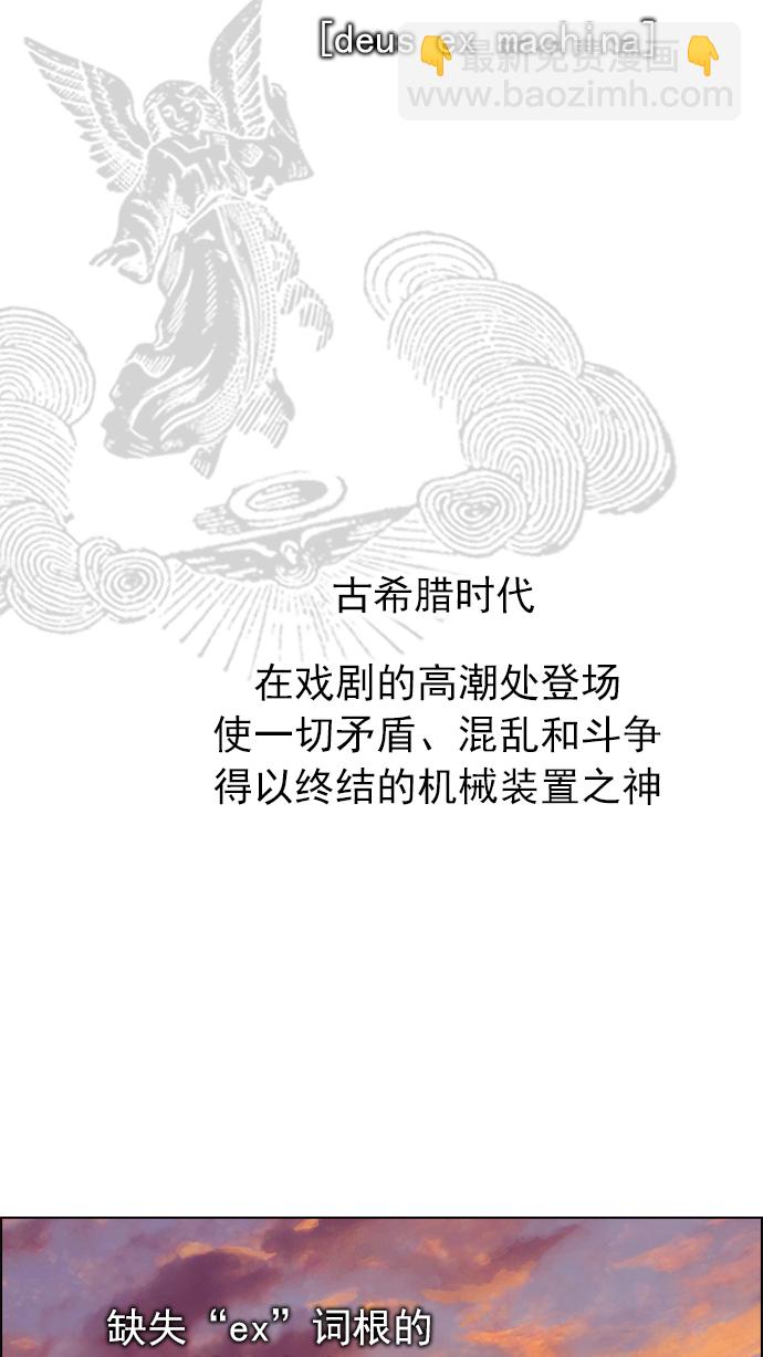 DICE-骰子 - [第217話] Winner Takes It All（7）(2/2) - 4