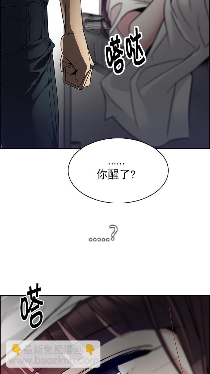 DICE-骰子 - [第217話] Winner Takes It All（7）(2/2) - 5