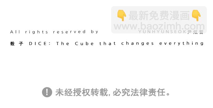 DICE-骰子 - [第217話] Winner Takes It All（7）(2/2) - 4