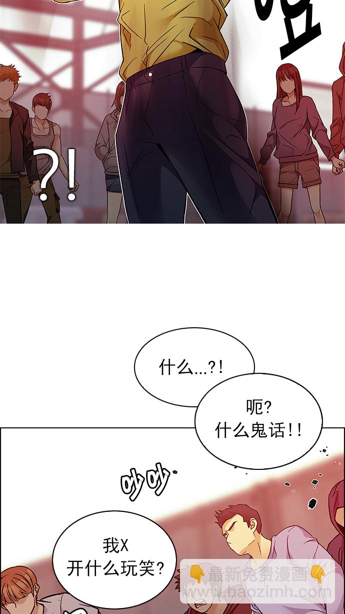 DICE-骰子 - [第219話] 懦夫遊戲（1）(1/2) - 2