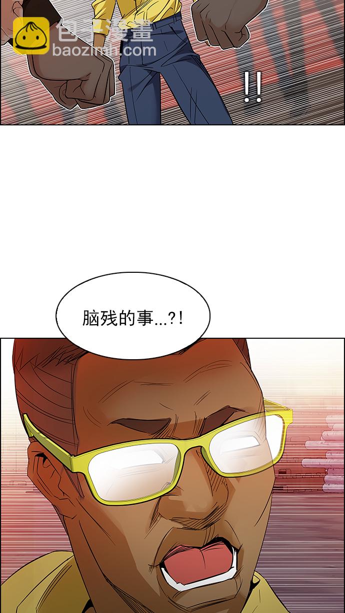 DICE-骰子 - [第219話] 懦夫遊戲（1）(1/2) - 4