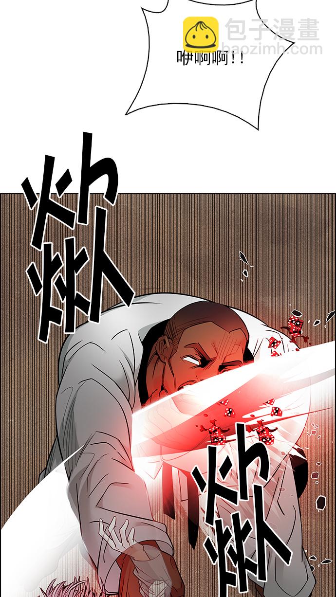 DICE-骰子 - [第219話] 懦夫遊戲（1）(1/2) - 1