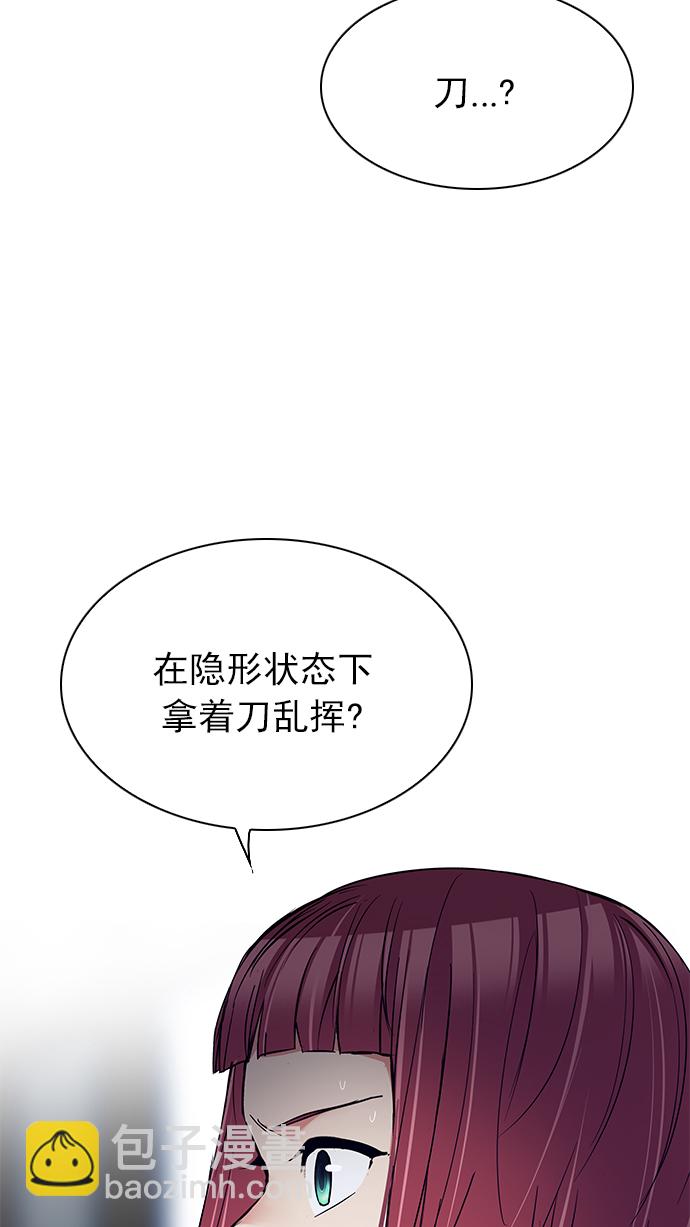 DICE-骰子 - [第219話] 懦夫遊戲（1）(2/2) - 4