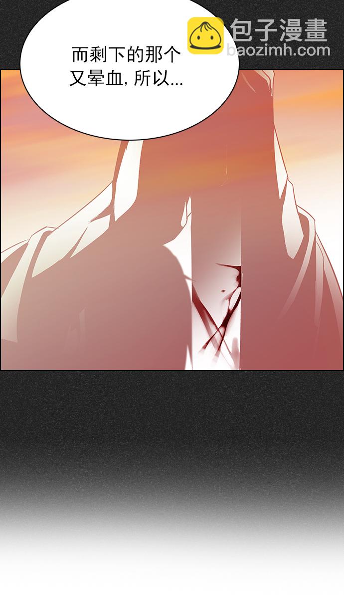 DICE-骰子 - [第219話] 懦夫遊戲（1）(2/2) - 2