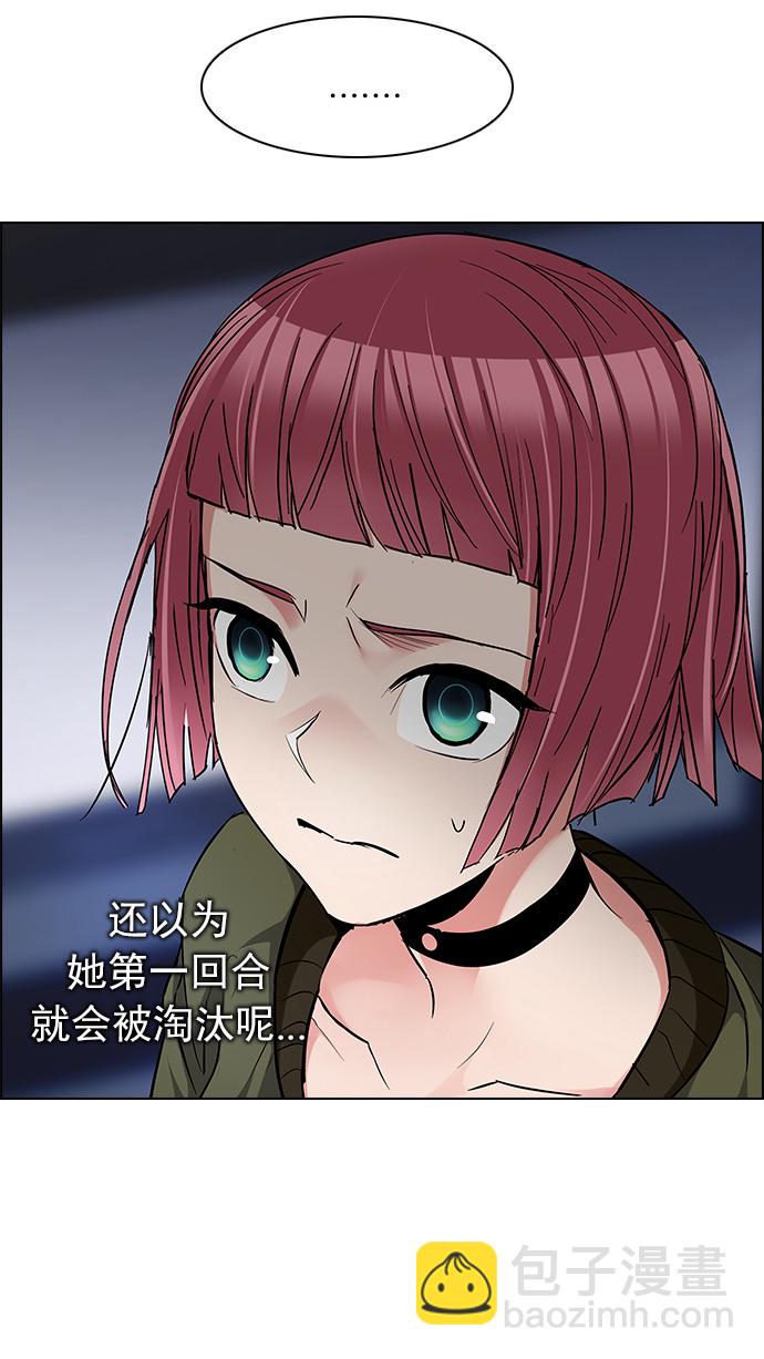 DICE-骰子 - [第219話] 懦夫遊戲（1）(2/2) - 3